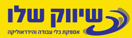 כלי עבודה נטענים